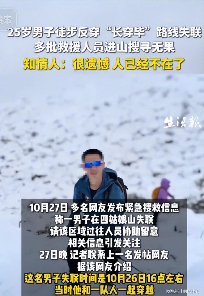 奇身亡全过程曝光网友评价两极分化开元棋牌网站25岁男子四川景区离(图3)