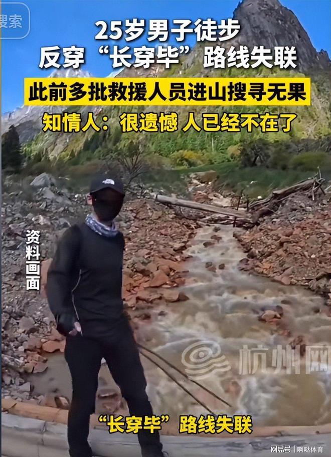 奇身亡全过程曝光网友评价两极分化开元棋牌网站25岁男子四川景区离(图20)