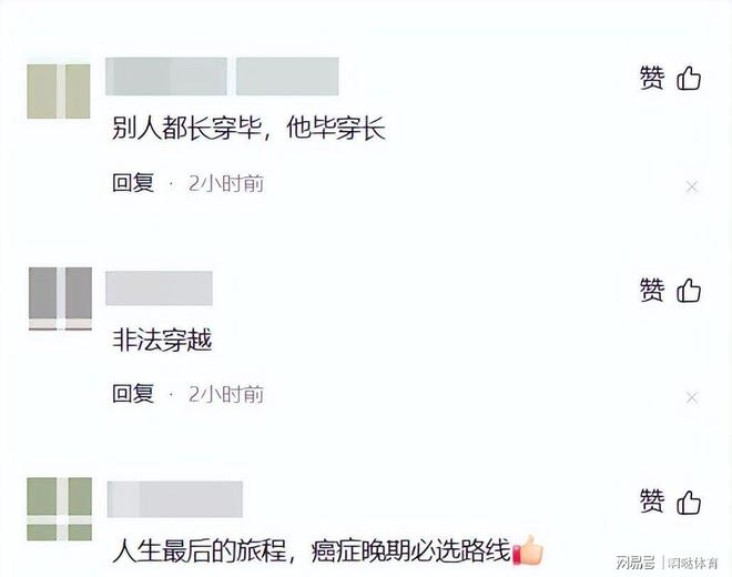 奇身亡全过程曝光网友评价两极分化开元棋牌网站25岁男子四川景区离(图7)