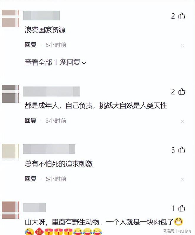 奇身亡全过程曝光网友评价两极分化开元棋牌网站25岁男子四川景区离(图10)