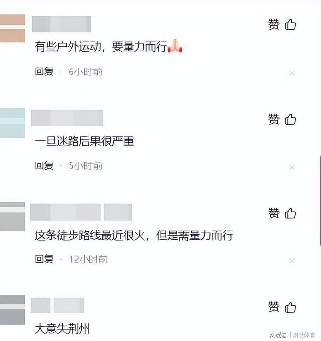 奇身亡全过程曝光网友评价两极分化开元棋牌网站25岁男子四川景区离(图11)