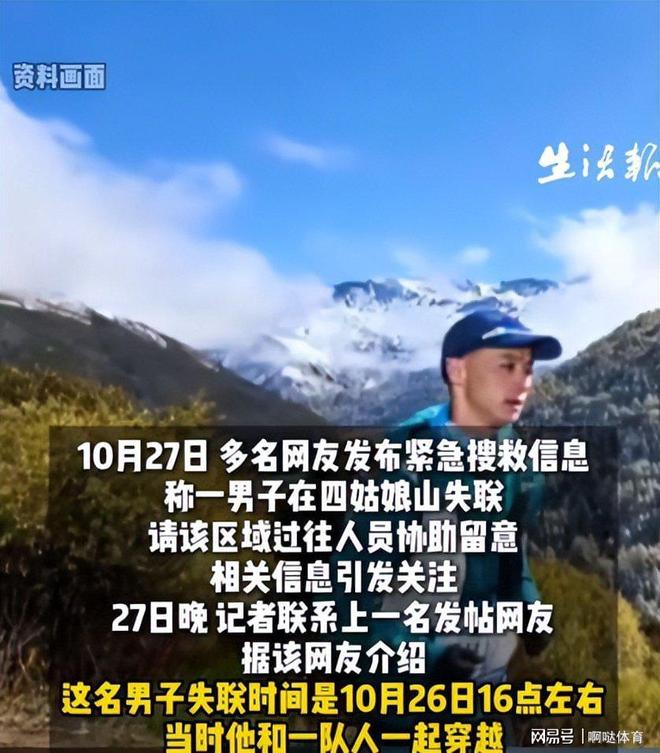 奇身亡全过程曝光网友评价两极分化开元棋牌网站25岁男子四川景区离(图16)