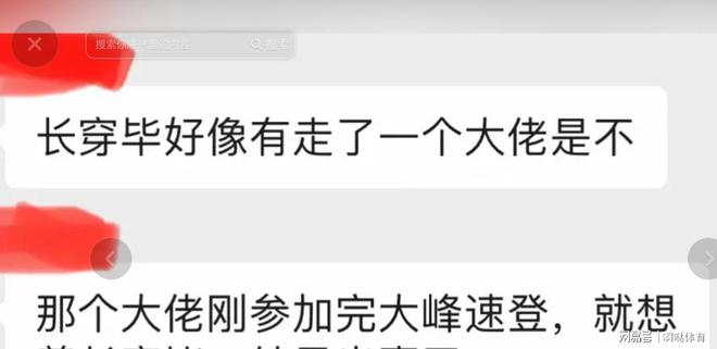 奇身亡全过程曝光网友评价两极分化开元棋牌网站25岁男子四川景区离(图14)
