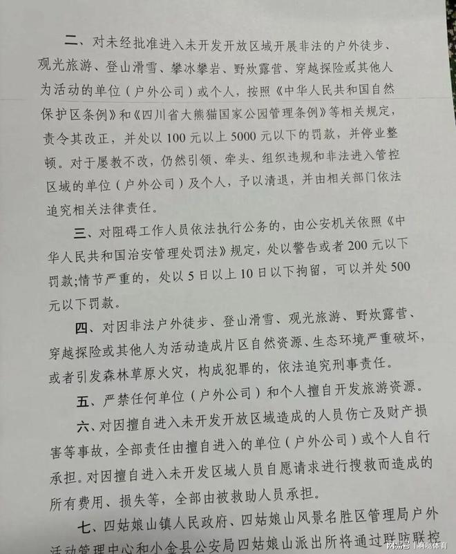 奇身亡全过程曝光网友评价两极分化开元棋牌网站25岁男子四川景区离(图12)