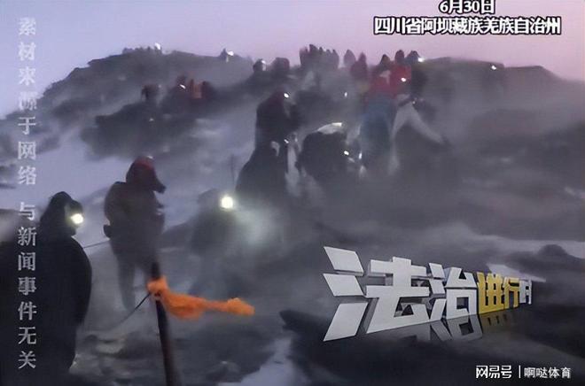 奇身亡全过程曝光网友评价两极分化开元棋牌网站25岁男子四川景区离(图18)