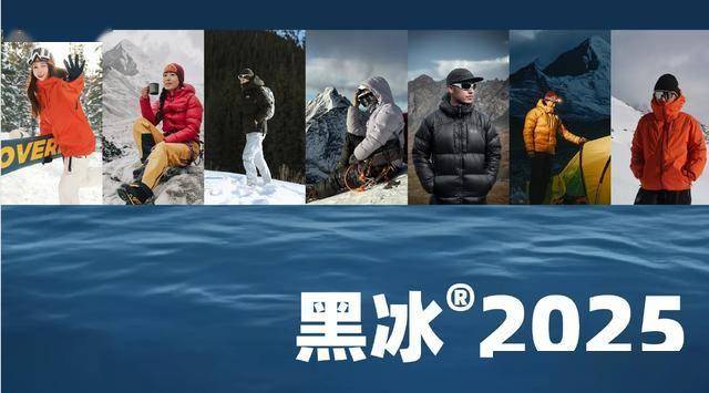 青睐”黑冰露营睡袋以硬实力铸就壁垒开元棋