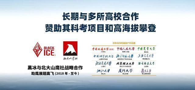 青睐”黑冰露营睡袋以硬实力铸就壁垒开元棋牌试玩从“小众专业”到“大众(图5) 青睐”黑冰露营睡袋以硬实力铸就壁垒开元棋牌试玩从“小众专业”到“大众(图5)